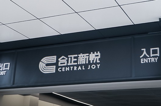 產(chǎn)業(yè)園區(qū)標識設計需要遵循哪些原則?