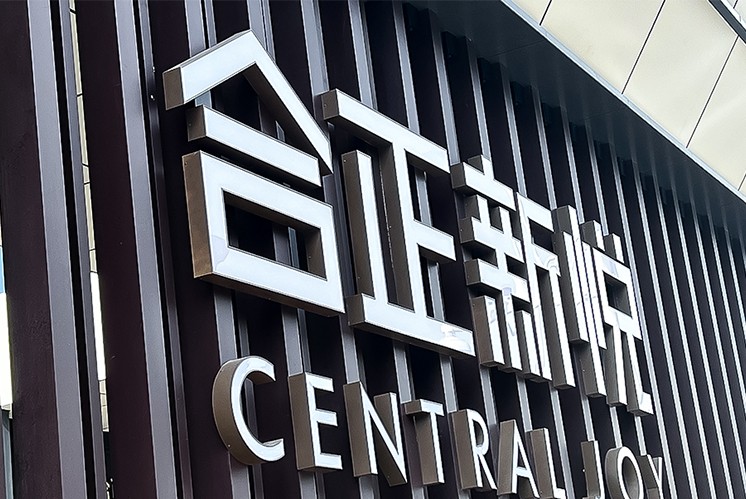 寫字樓標識設計 | 開啟智慧標識，成為智慧城市的踐行者