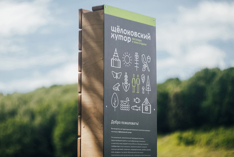 怎樣理解原生態(tài)自然風向導視設計？