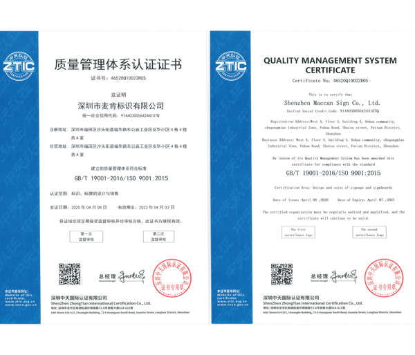 質(zhì)量管理體系認(rèn)證證書(shū)